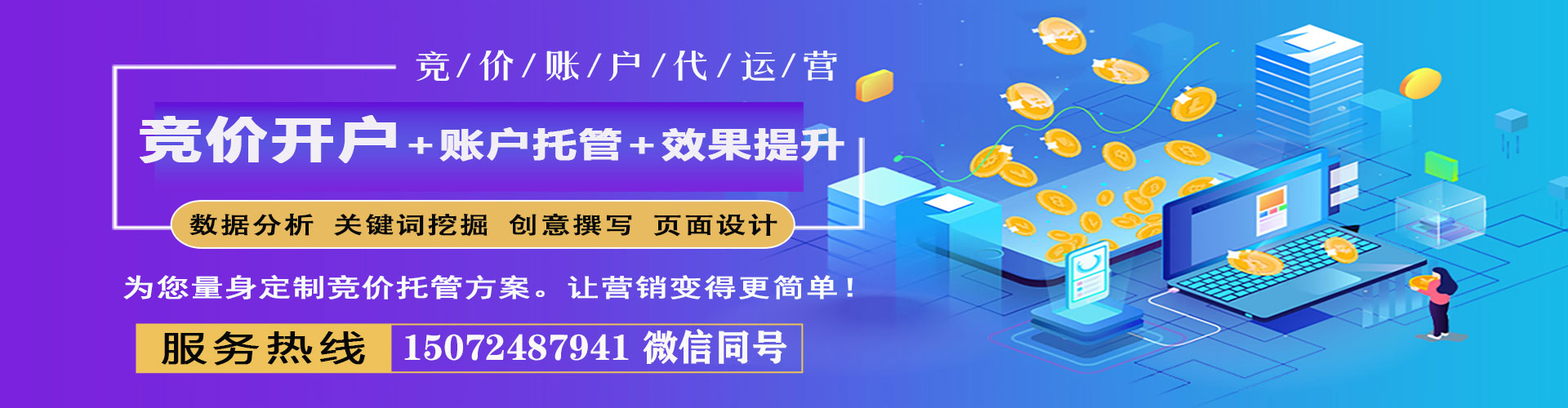 昔阳竞价广告
