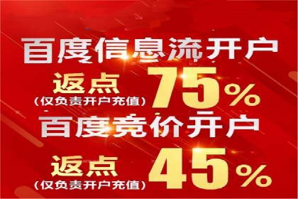百度竞价代理如何帮助中小企业实现营销目标